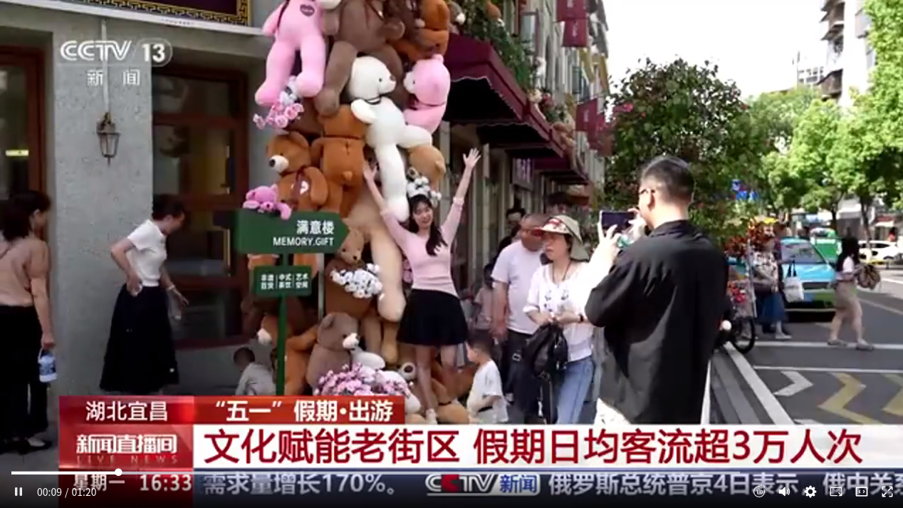 央视报道!宜昌二马路火出圈